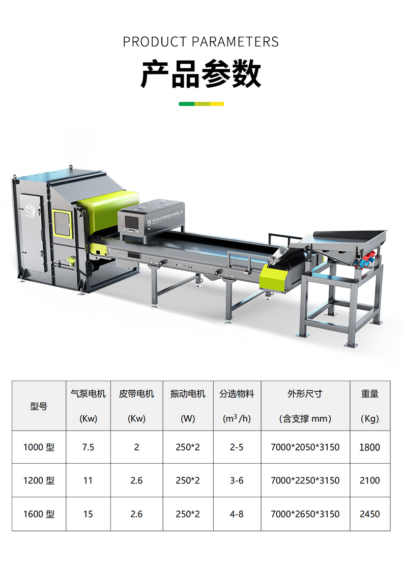 全金属分选机_04.jpg